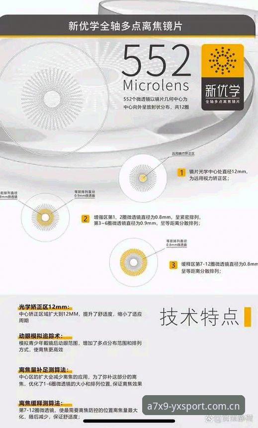 亚新体育平台评测 v2.1.2 vs 行业基准：2026年功能与体验全面对比
