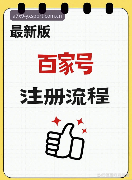 5个实用技巧帮你快速上手亚新体育平台，老用户分享注册与下载全攻略