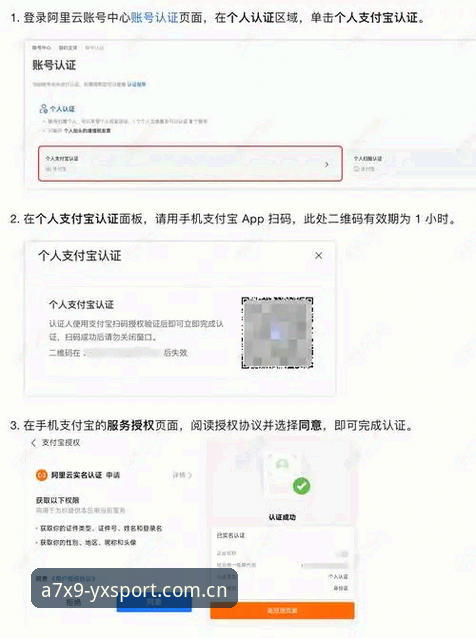 亚新体育账号登录iOS版全程操作教程：从下载到注册一步到位
